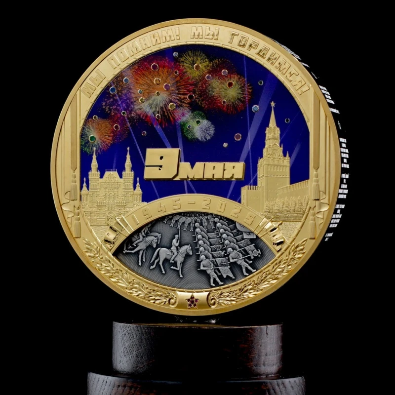 No name 80-летие Победы в Великой Отечественной войне 80silver 3