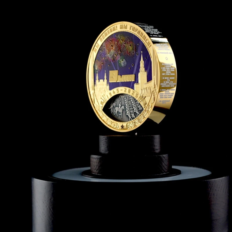 No name 80-летие Победы в Великой Отечественной войне 80silver 4