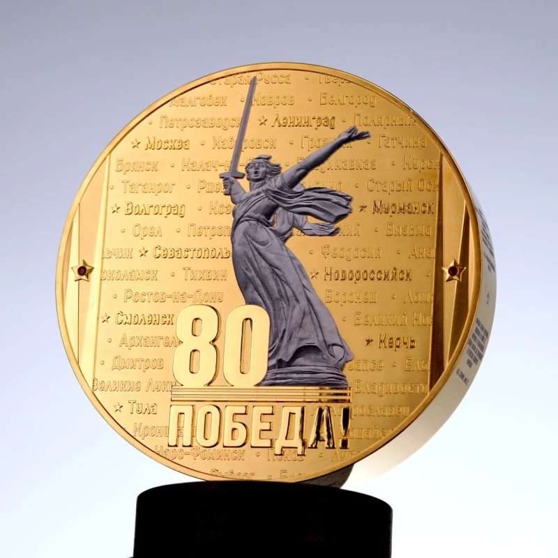 No name 80-летие Победы в Великой Отечественной войне 80silver 2