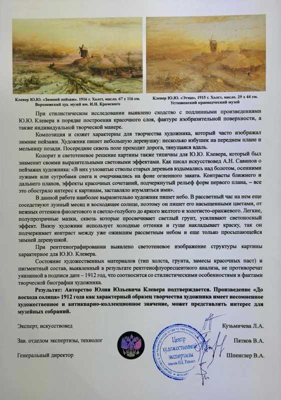 Клевер Ю. Ю. "Красная шапочка" Мельница на краю дервни 5