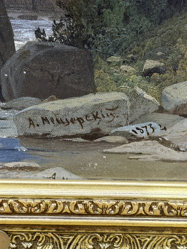 Мещерский А.И "Горный пейзаж" 1873 г. Горный пейзаж 3