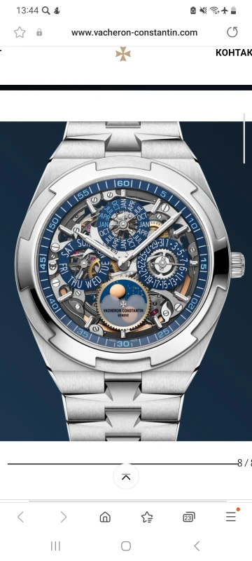 Vacheron Constantin PERPETUAL CALENDAR ULTRA-THIN SKELETON 4300V/220G-B946 8