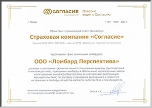 Удостоверение факта заключения договора