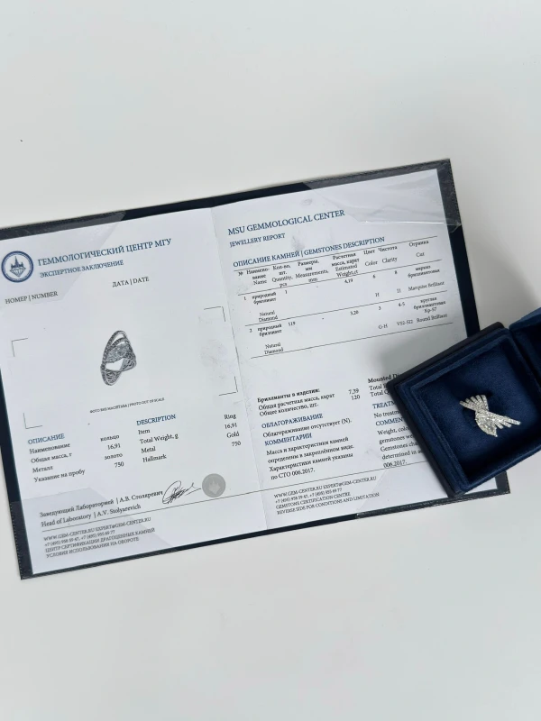 СЕРЬГИ NO NAME MARQUISE DIAMOND 4.19 CT H/I1 RING NN4.19CT 7