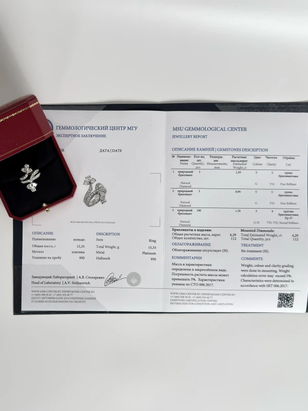 Cartier DIAMONDS 4.29 CT RING (SIZE 51) CR1116 5