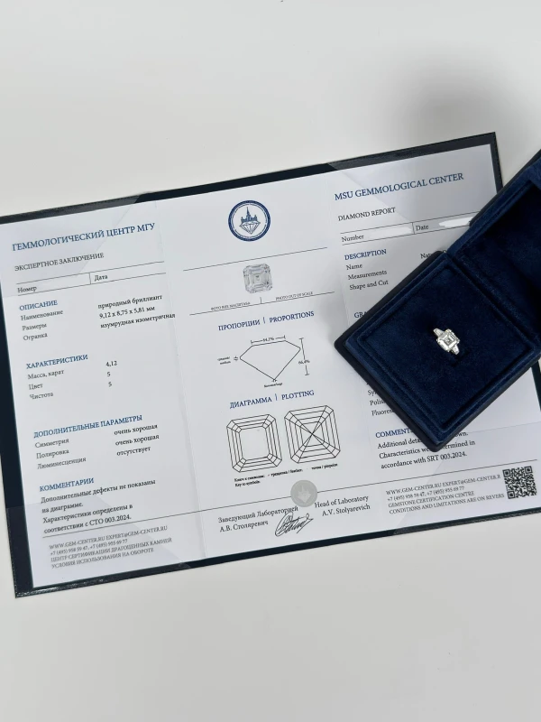 СЕРЬГИ NO NAME ASHER DIAMOND 4.12 CT G/VVS2 RING NN4.12G 7
