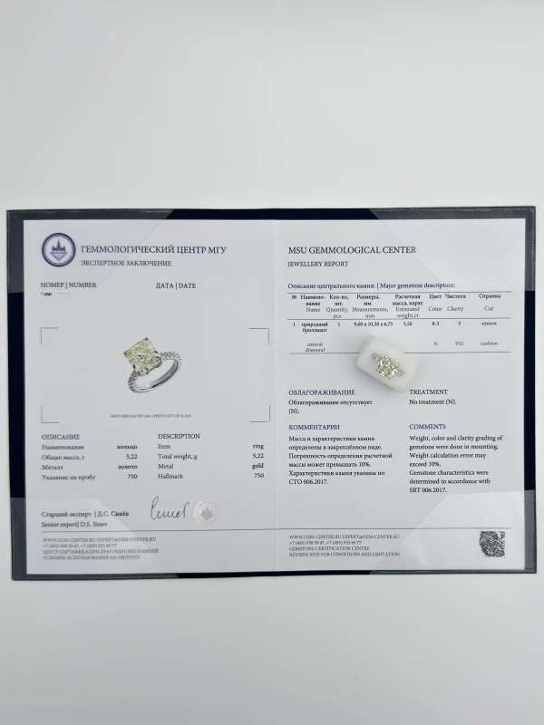 СЕРЬГИ NO NAME CUSHION DIAMOND 5.50 CT N/VS1 RING (SIZE 50) 272056 5