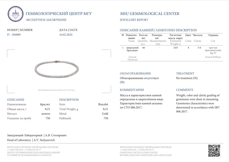 Ювелирные украшения БРАСЛЕТ С БРИЛЛИАНТАМИ 3.03 СТ 3.03 CT 1