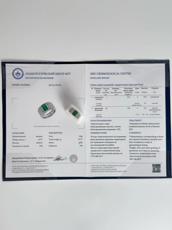 СЕРЬГИ NO NAME С ИЗУМРУДОМ 2.10 CT COLOMBIA. 2.10 CT COLOMBIA. 4