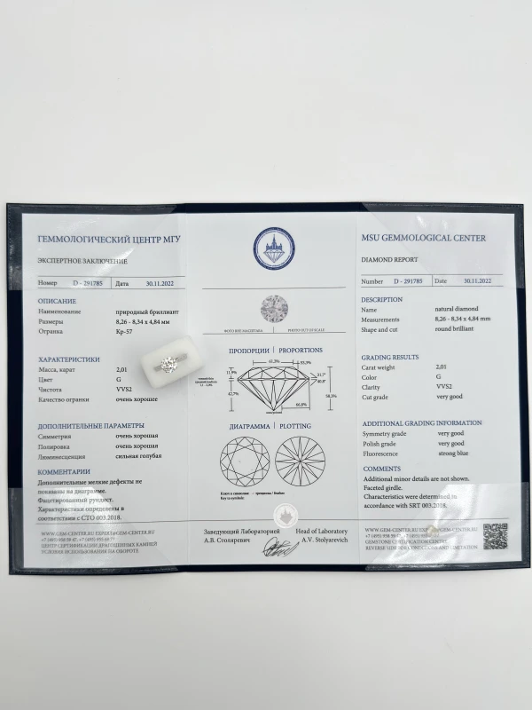 Earrings without a brand С БРИЛЛИАНТОМ 2.01 CT G/VVS2 2.01 CT G/VVS2 4