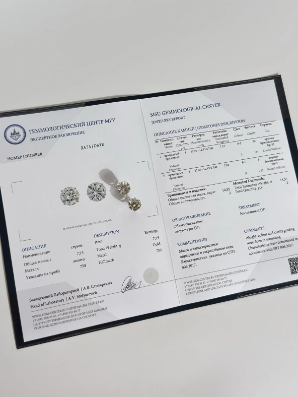 СЕРЬГИ NO NAME ROUND DIAMOND 7.02-7.53 CT M/VS2-SI1 NN7.02-7.53 CT M/VS2-SI1 (NEW) 4