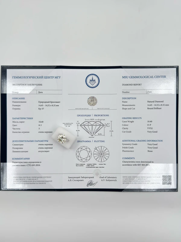No name ROUND DIAMOND 10.40 CT O-P/VVS2 RING (SIZE 51) NN10.40 CT 5