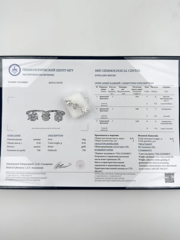 СЕРЬГИ NO NAME DIAMOND RING ROUND DIAMOND 3.05 CT- EMERALD DIAMOND 3.00 CT- ASHER DIAMOND 3.26 CT (SIZE 53) NN DIAMOND RING 3.05-3.00-3.26 CT 7