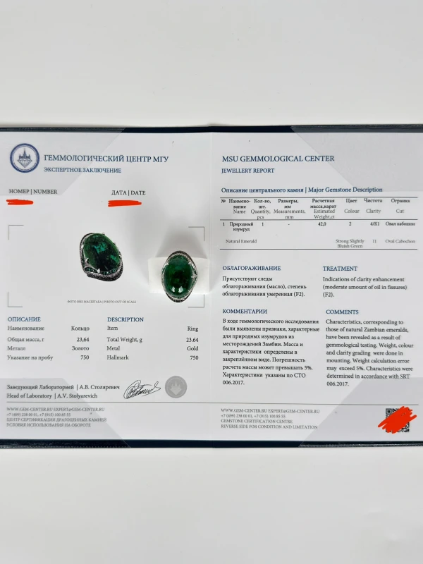 Earrings without a brand CABOCHON EMERALD 42.00 CT VIVID GREEN RING (SIZE 53) EM42.00 CT 7