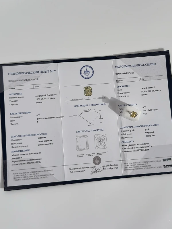 Earrings without a brand DIAMOND 4.59 CT FANCY LIGHT YELLOW/VS2 RING (SIZE 55) NN4.59 4