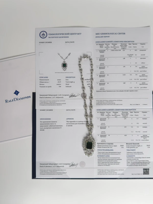 RalfDiamonds КОЛЬЕ С ИЗУМРУДОМ 12.5 CT И БРИЛЛИАНТАМИ 29.93 CT EMERALD 12.5 CT DIAMONDS 29.93 CT 5