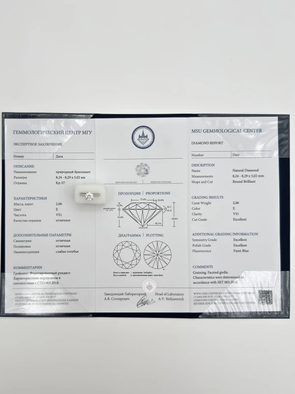 Earrings without a brand КОЛЬЦО С БРИЛЛИАНТОМ 2.06 СТ E/VS1 2.06 СТ E/VS1 3