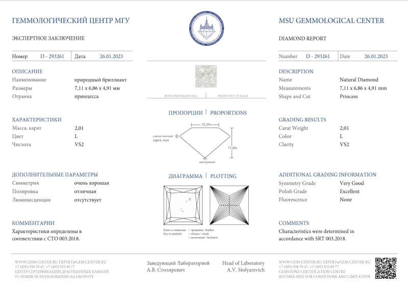 No name СЕРЬГИ С БРИЛЛИАНТАМИ 2.01 CT L/VS2 - 2.01 CT K/SI1 2.01 CT L/VS2 - 2.01 CT K/SI1 1