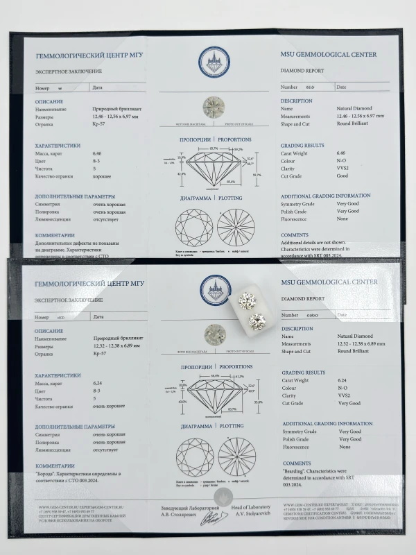 No name СЕРЬГИ С БРИЛЛИАНТАМИ 6.46 - 6.24 CT N-O/VVS2 NN6.46-6.24 6
