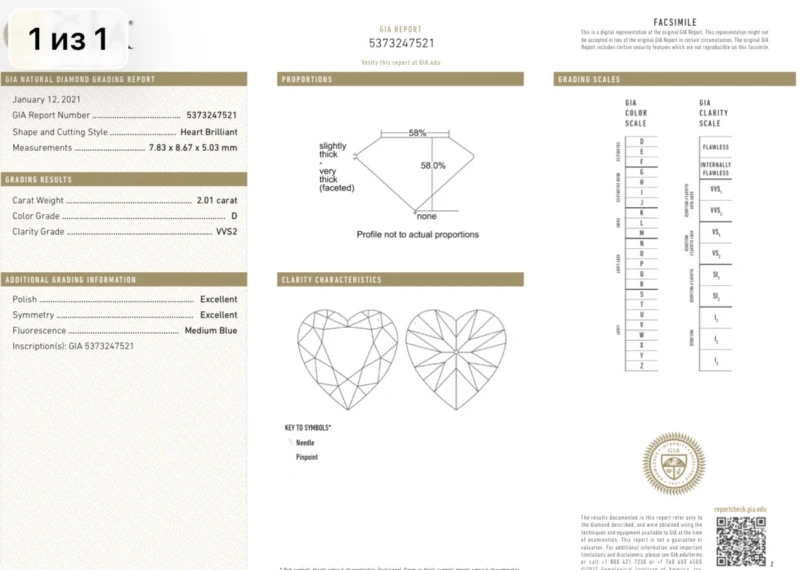 Earrings without a brand HEART DIAMOND 2.01 CT D/VVS2 RING (GIA) 5373-2.01ct 2