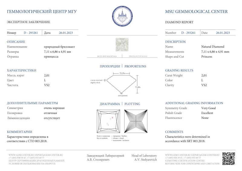 No name СЕРЬГИ С БРИЛЛИАНТАМИ 2.01 CT L/VS2 - 2.01 CT K/SI1 2.01 CT L/VS2 - 2.01 CT K/SI1 2