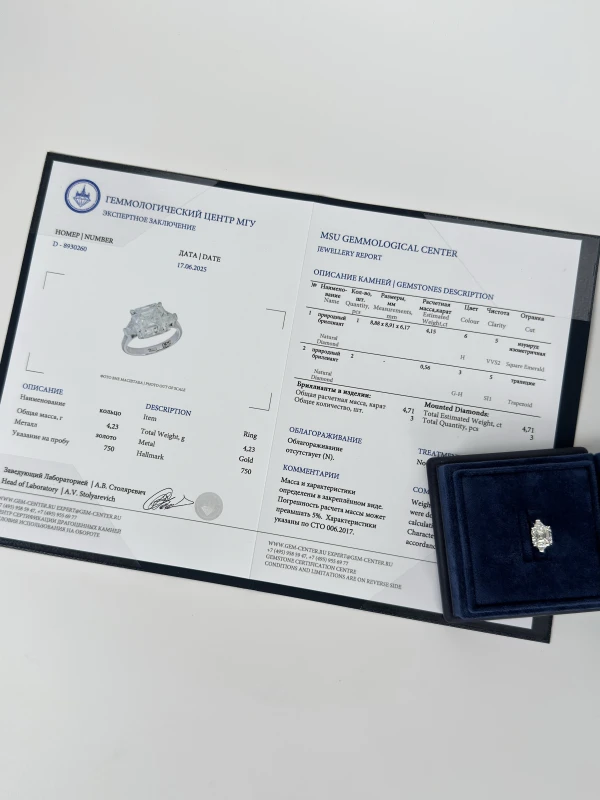 СЕРЬГИ NO NAME ASHER DIAMOND 4.15 CT H/VVS2 RING (GIA) NN4.15H 6