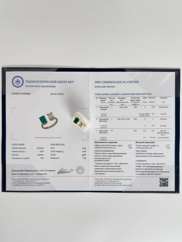 СЕРЬГИ NO NAME С БРИЛЛИПНТОМ 2.02 CT G/VS2 И ИЗУМРУДОМ  2.85 CT STRONG SIGHTLY BLUISH GREEN 2.85 CT STRONG SIGHTLY BLUISH GREEN - 2.02 CT G/VS2 4