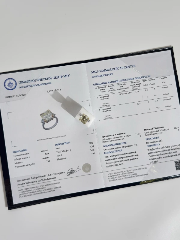 Earrings without a brand Radiant Diamond 11.10 ct N VS1 11.10 ct N VS1 5