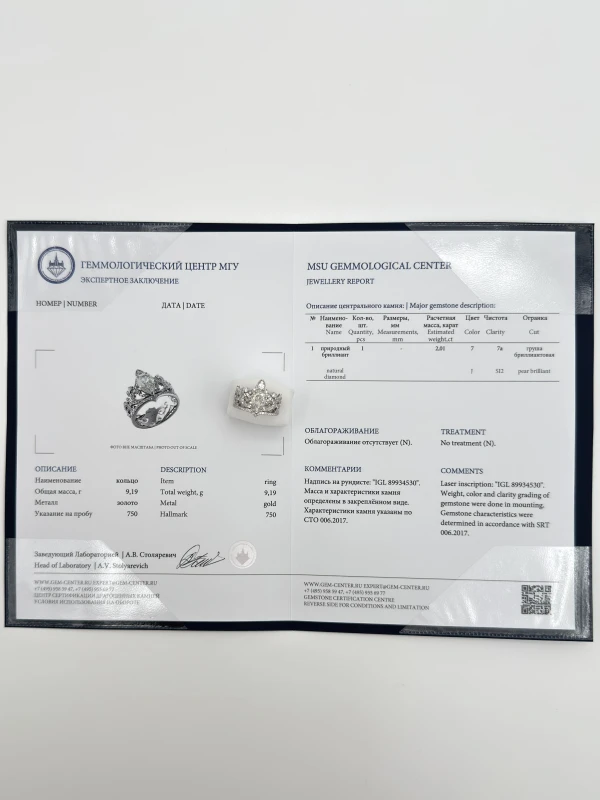 Earrings without a brand С БРИЛЛИАНТОМ 2.01 CT J/SI2 2.01 CT J/SI2 4