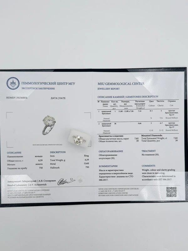 Earrings without a brand ROUND DIAMOND 7.16CT N/VS1 RING (SIZE 53) 7.16 CT N/VS1 5