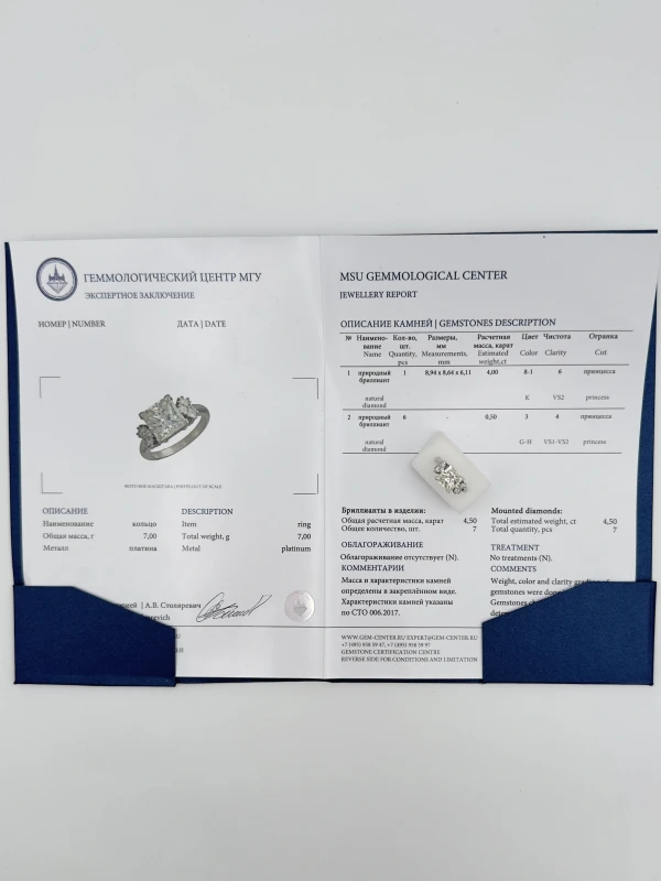 Earrings without a brand PRINCESS DIAMOND 4.00 CT K/VS2 RING (SIZE 54) NN4.00CT K/VS2 5