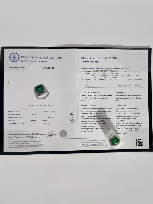 Earrings without a brand EMERALD 9.80 CT RING (SIZE 53) EM 9.80 CT 5