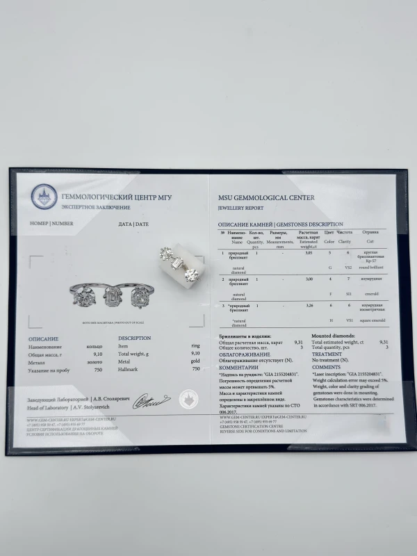 СЕРЬГИ NO NAME DIAMOND RING ROUND DIAMOND 3.05 CT- EMERALD DIAMOND 3.00 CT- ASHER DIAMOND 3.26 CT (SIZE 53) NN DIAMOND RING 3.05-3.00-3.26 CT 5