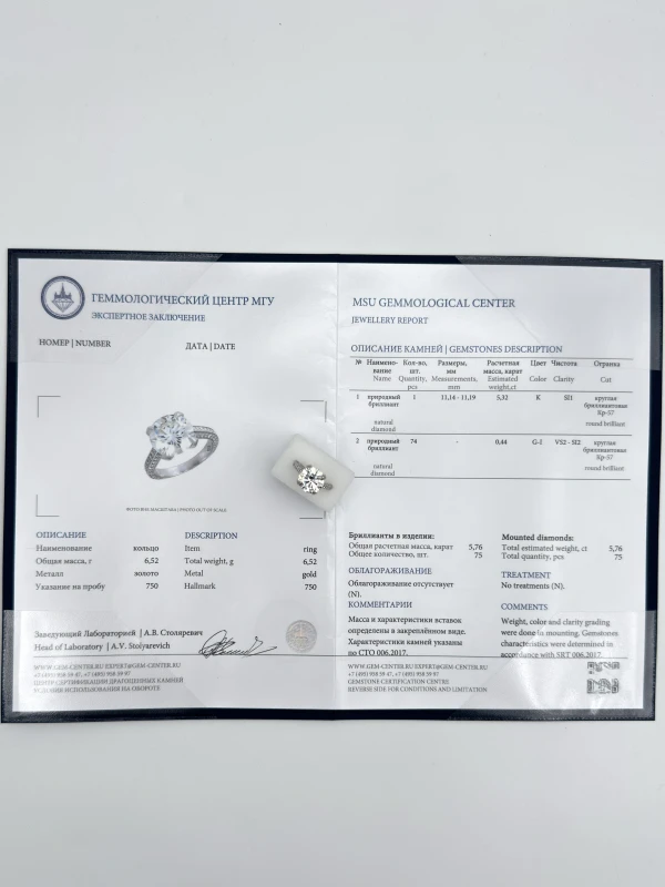 Earrings without a brand С БРИЛЛИАНТОМ 5.32 CT К/SI1 5.32 CT К/SI1 5