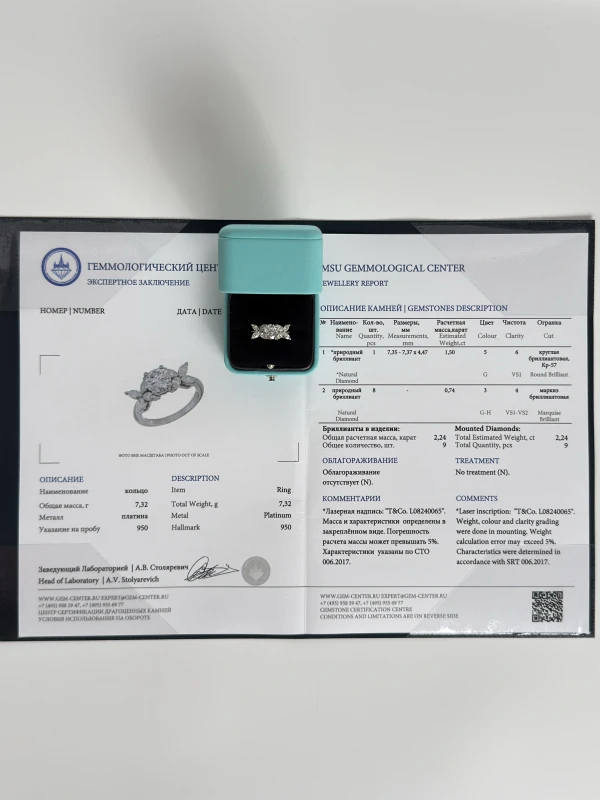 Tiffany & Co VICTORIA DIAMOND 1.5 CT G/VS1 RING (SIZE 54) Victoria1.5g/vs 4