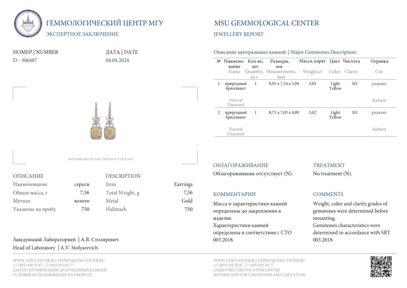 СЕРЬГИ NO NAME СЕРЬГИ С БРИЛЛИАНТАМИ 3.05 CT LIGHT YELLOW/SI1 - 3.02 CT LIGHT YELLOW/SI1 3.05 - 3.02 CT CT LY/SI1 1