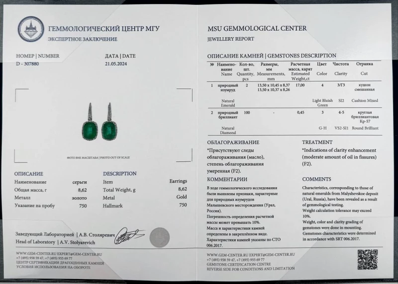 Earrings without a brand СЕРЬГИ С ИЗУМРУДАМИ 17.00 СТ И БРИЛЛИАНТАМИ 17.00 СТ 7