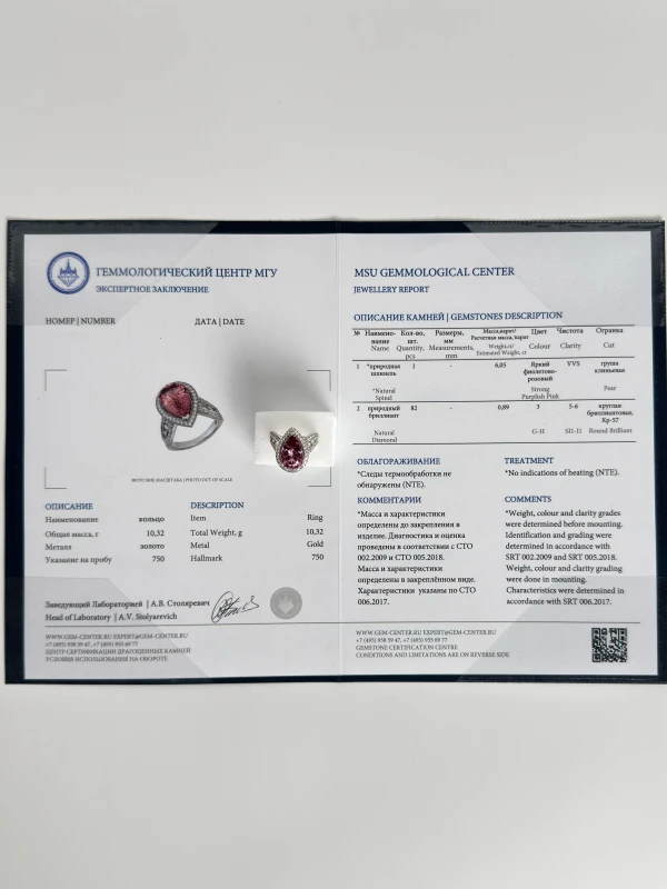 Earrings without a brand SPINEL 6.05 CT RING (SIZE 56) 7828661 4