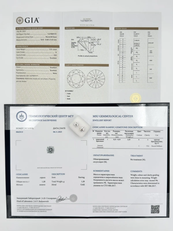 Earrings without a brand ROUND DIAMOND 2.10 - 2.01 CT H-I/VVS2-VS2 EARRING NN2.10-2.01H-I 4