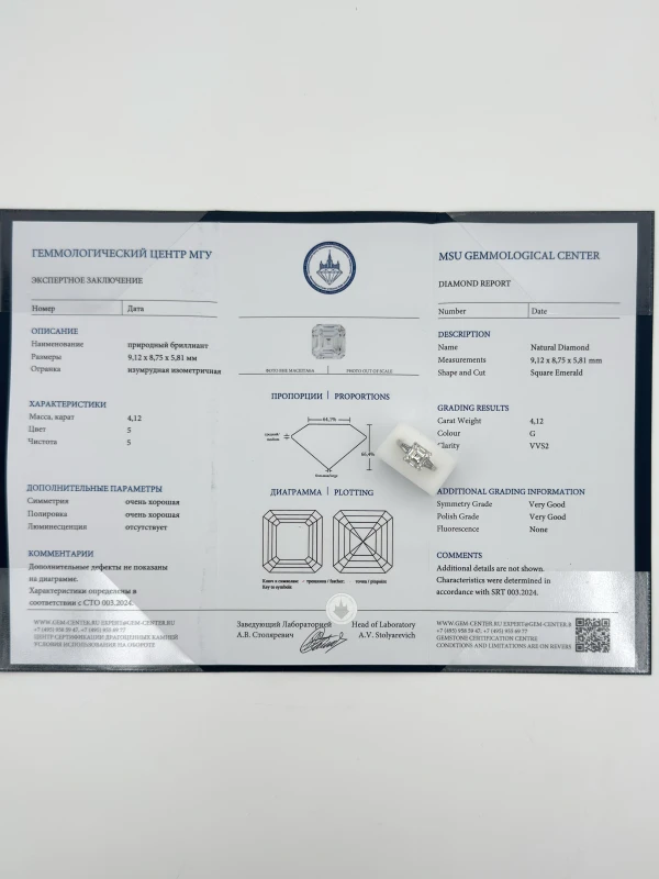 No name ASHER DIAMOND 4.12 CT G/VVS2 RING NN4.12G 4