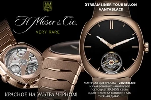 H. Moser & Cie. представляет часы Streamliner Tourbillon Vantablack