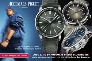 Все перемены в коллекции Code 11.59 от Audemars Piguet