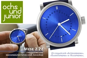 ochs und junior представляет часы mese 2.22