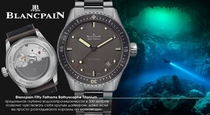 Blancpain Fifty Fathoms Bathyscaphe впервые в титане