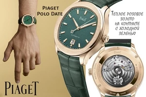Piaget прославляет зелень Ла-Кот-о-Фе в двух моделях