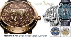 Vacheron Constantin готовится к наступлению года Тигра
