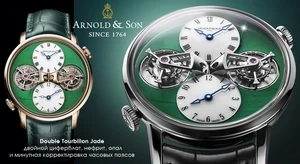 Нефрит и два турбийона. Новинка от Arnold & Son