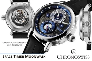Chronoswiss представила одни из самых сложных своих моделей