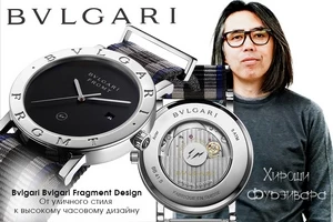 Bvlgari выпустила часы с Хироши Фудзиварой
