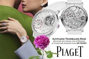 Piaget Altiplano Tourbillon Rose